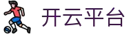 开云(中国)·kaiyun官方网站-官方网页登录